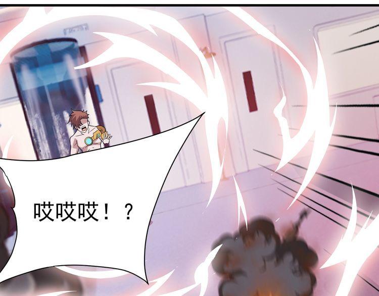 《我靠吃饭拯救地球》第73话 选择困难 第40页