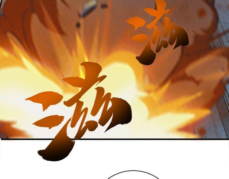 《我靠吃饭拯救地球》第73话 选择困难 第42页