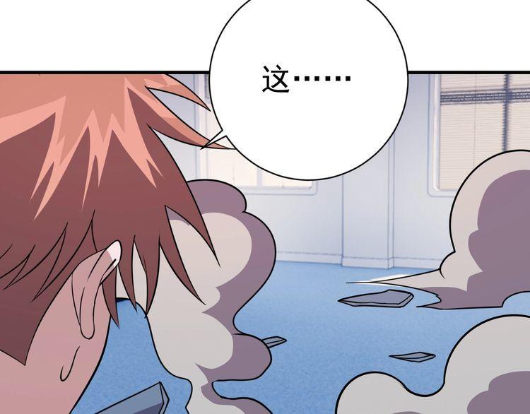 《我靠吃饭拯救地球》第73话 选择困难 第43页