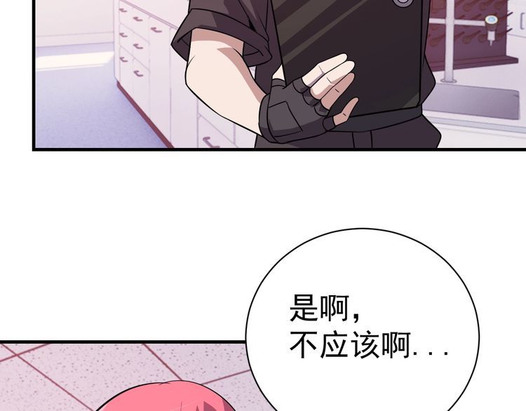 《我靠吃饭拯救地球》第73话 选择困难 第5页