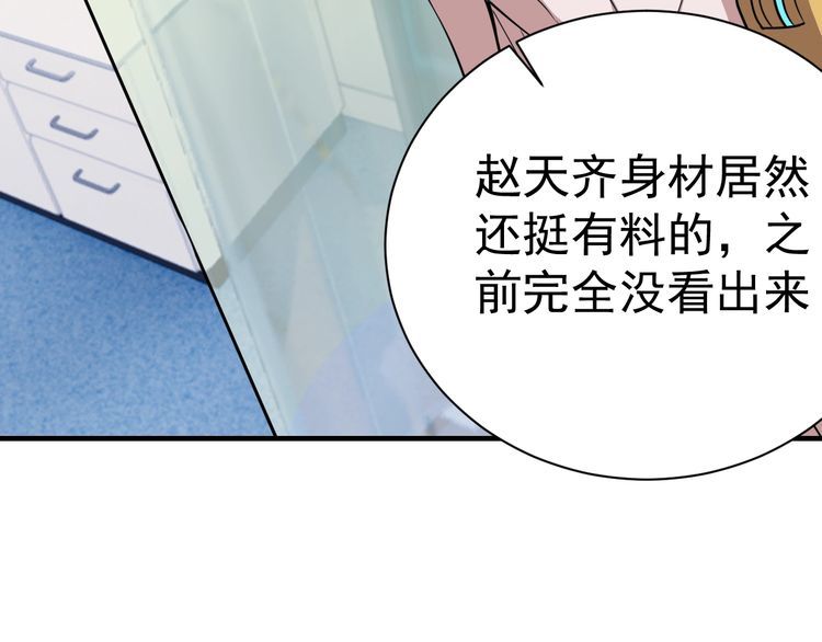 《我靠吃饭拯救地球》第73话 选择困难 第9页