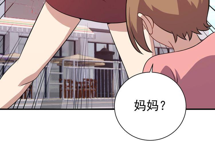 《我靠吃饭拯救地球》第77话 再见，地球。 第11页