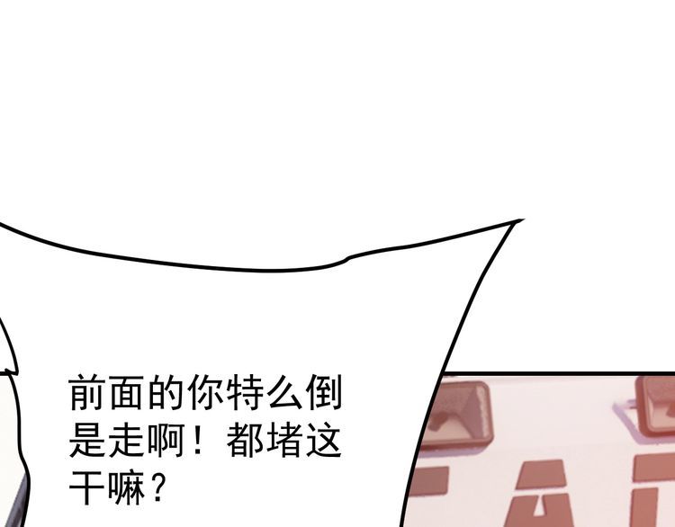 《我靠吃饭拯救地球》第77话 再见，地球。 第12页
