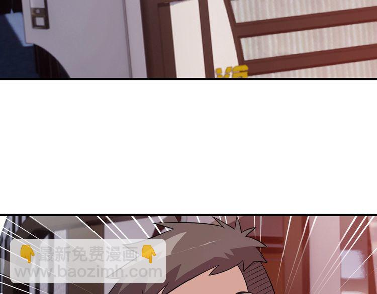 《我靠吃饭拯救地球》第77话 再见，地球。 第14页
