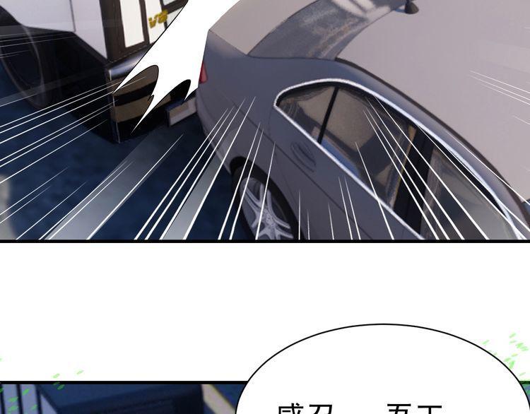 《我靠吃饭拯救地球》第77话 再见，地球。 第17页