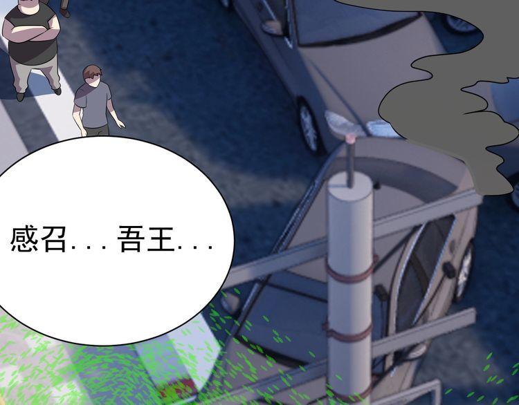 《我靠吃饭拯救地球》第77话 再见，地球。 第19页