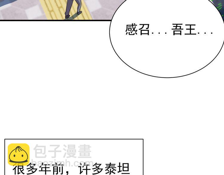 《我靠吃饭拯救地球》第77话 再见，地球。 第21页
