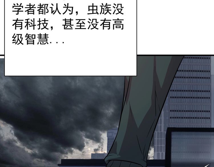 《我靠吃饭拯救地球》第77话 再见，地球。 第22页