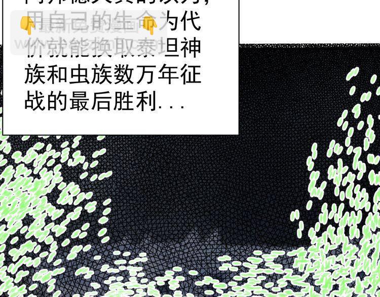 《我靠吃饭拯救地球》第77话 再见，地球。 第27页