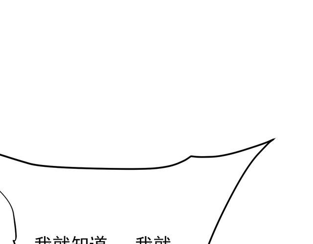 《我靠吃饭拯救地球》第77话 再见，地球。 第37页