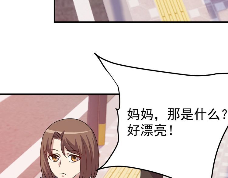 《我靠吃饭拯救地球》第77话 再见，地球。 第3页