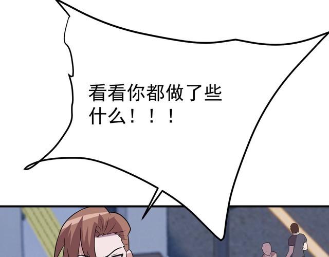 《我靠吃饭拯救地球》第77话 再见，地球。 第41页