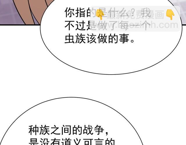 《我靠吃饭拯救地球》第77话 再见，地球。 第45页