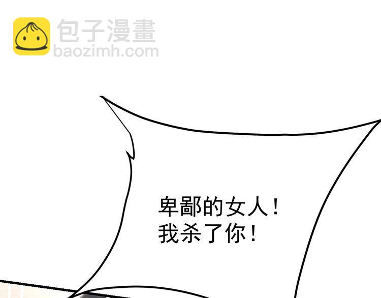《我靠吃饭拯救地球》第77话 再见，地球。 第49页