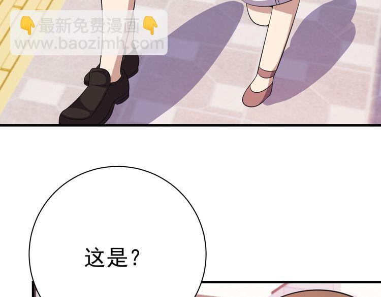 《我靠吃饭拯救地球》第77话 再见，地球。 第5页