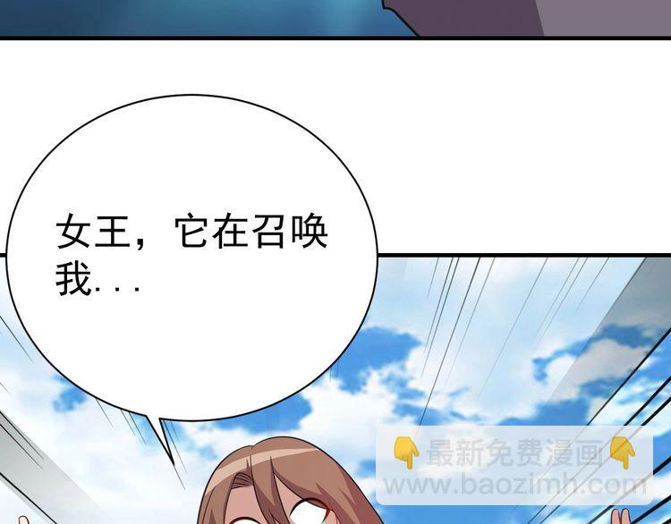 《我靠吃饭拯救地球》第77话 再见，地球。 第9页