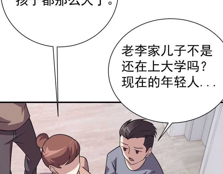 《我靠吃饭拯救地球》第75话 贵圈真乱 第12页