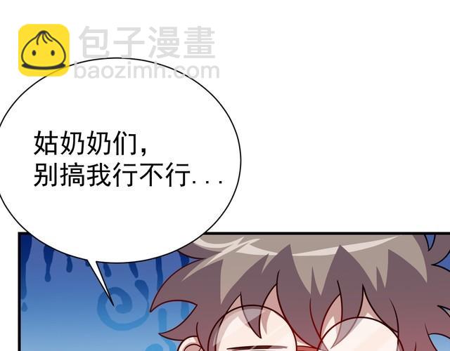 《我靠吃饭拯救地球》第75话 贵圈真乱 第15页