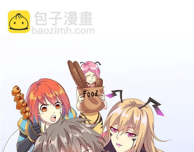 《我靠吃饭拯救地球》第75话 贵圈真乱 第17页