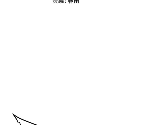 《我靠吃饭拯救地球》第75话 贵圈真乱 第20页