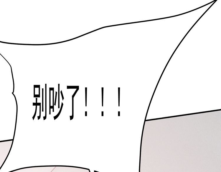 《我靠吃饭拯救地球》第75话 贵圈真乱 第37页
