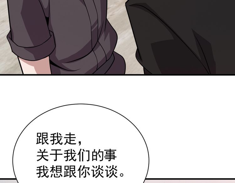 《我靠吃饭拯救地球》第75话 贵圈真乱 第40页