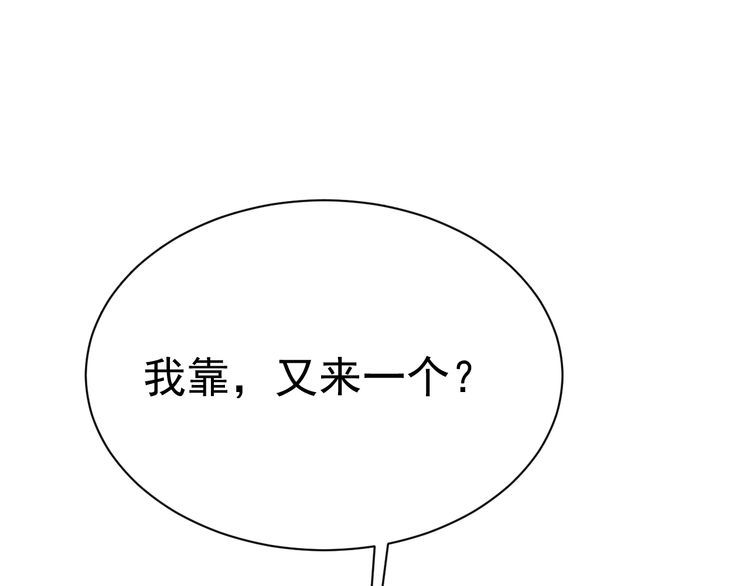 《我靠吃饭拯救地球》第75话 贵圈真乱 第43页