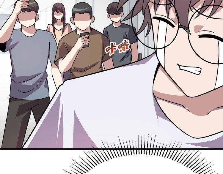 《我靠吃饭拯救地球》第75话 贵圈真乱 第48页