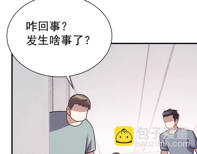 《我靠吃饭拯救地球》第75话 贵圈真乱 第4页