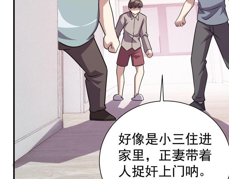 《我靠吃饭拯救地球》第75话 贵圈真乱 第5页