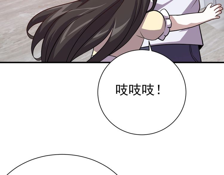 《我靠吃饭拯救地球》第75话 贵圈真乱 第8页