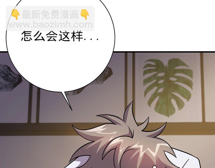 《我靠吃饭拯救地球》第76话 你们愿意帮我？ 第10页