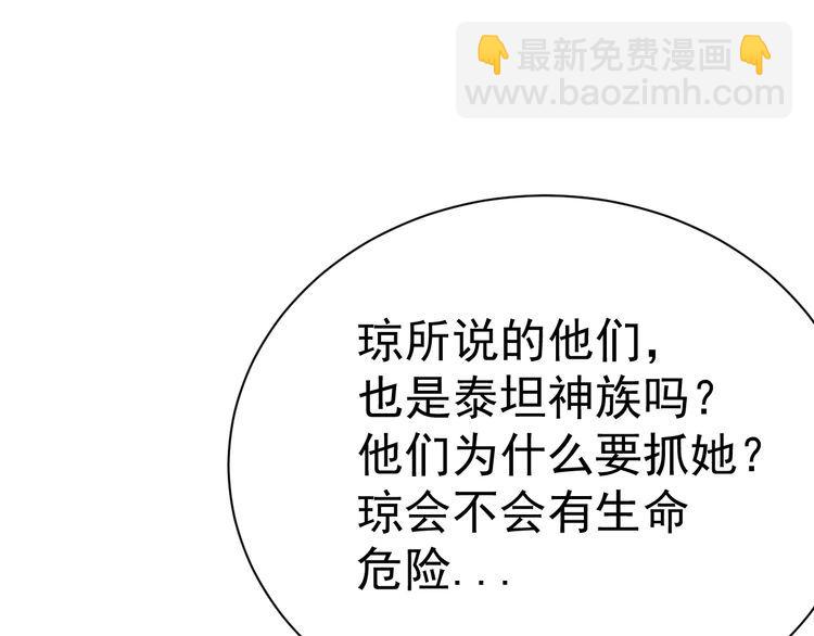 《我靠吃饭拯救地球》第76话 你们愿意帮我？ 第13页
