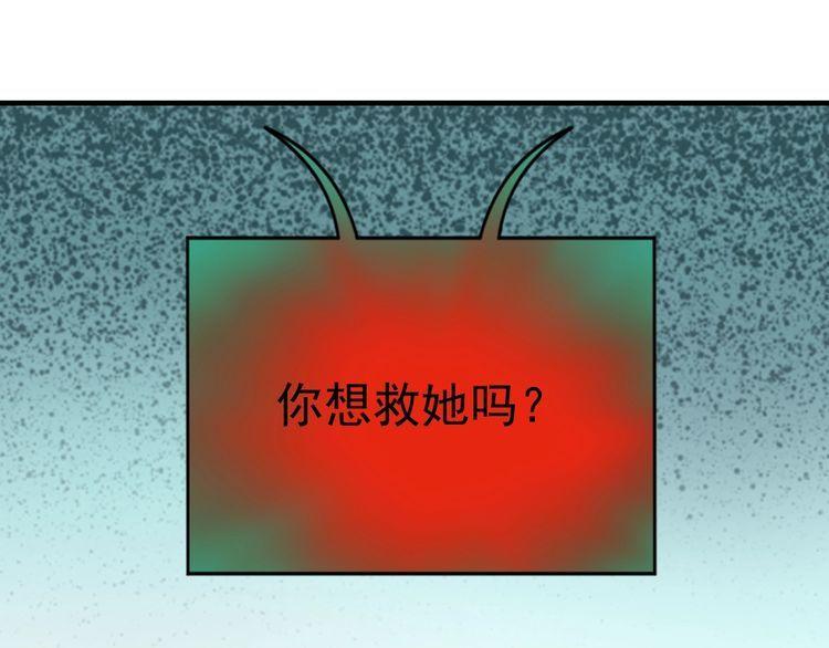 《我靠吃饭拯救地球》第76话 你们愿意帮我？ 第16页