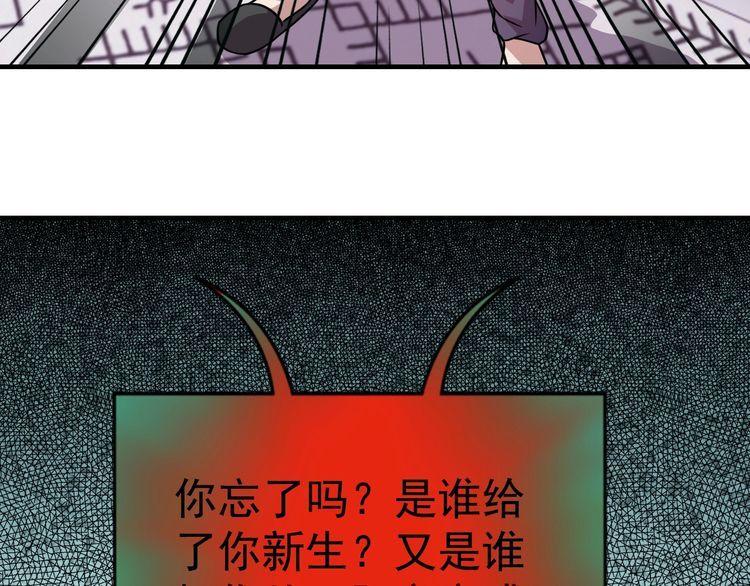 《我靠吃饭拯救地球》第76话 你们愿意帮我？ 第19页