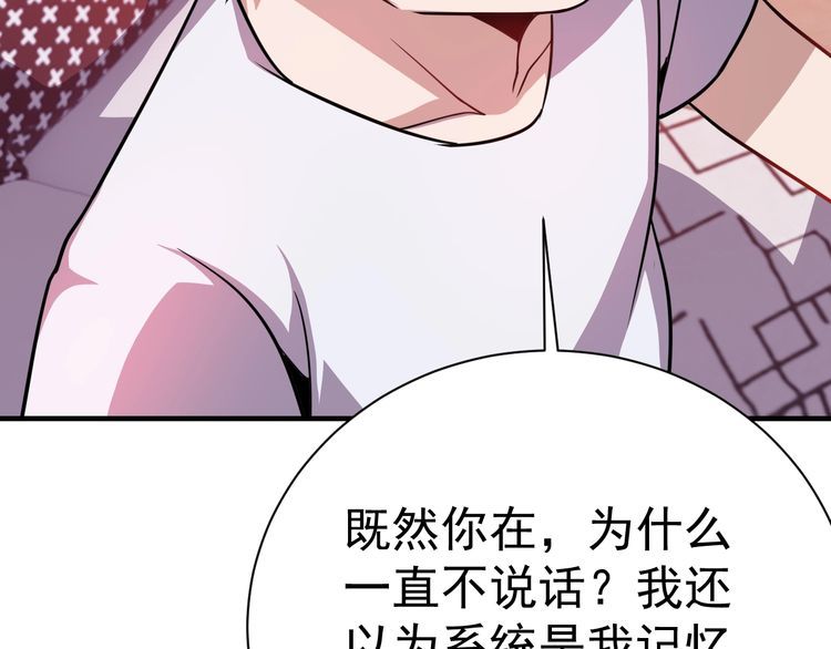 《我靠吃饭拯救地球》第76话 你们愿意帮我？ 第22页