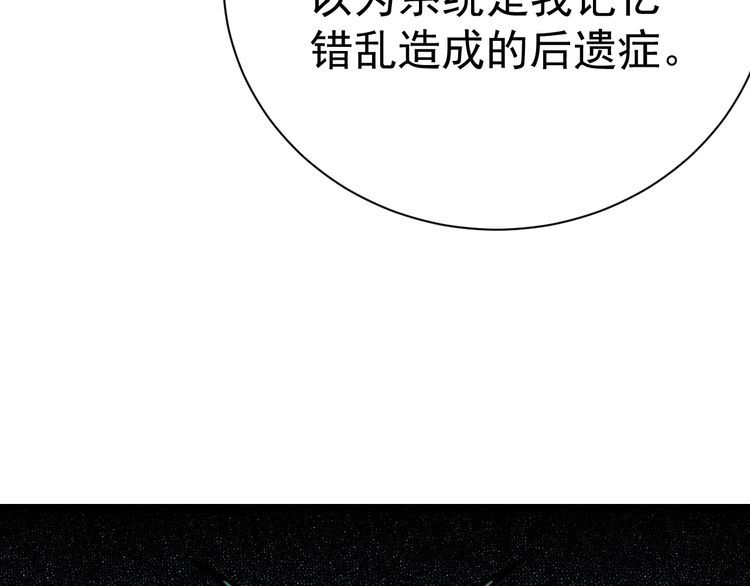 《我靠吃饭拯救地球》第76话 你们愿意帮我？ 第23页