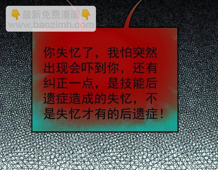 《我靠吃饭拯救地球》第76话 你们愿意帮我？ 第24页
