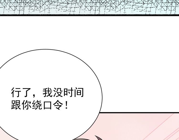 《我靠吃饭拯救地球》第76话 你们愿意帮我？ 第25页
