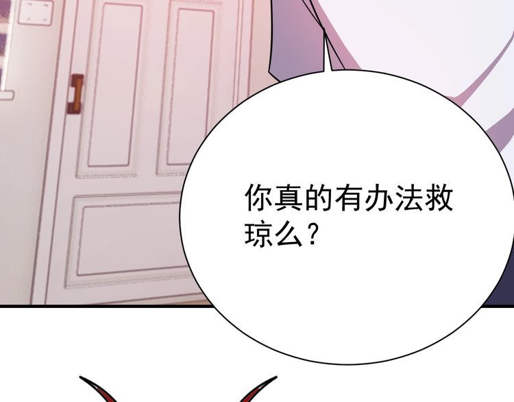 《我靠吃饭拯救地球》第76话 你们愿意帮我？ 第27页