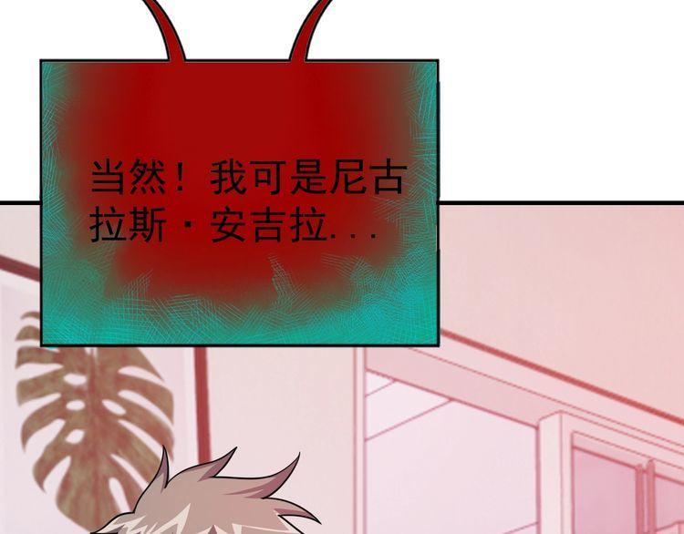 《我靠吃饭拯救地球》第76话 你们愿意帮我？ 第28页