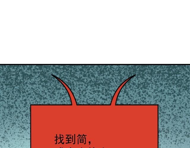 《我靠吃饭拯救地球》第76话 你们愿意帮我？ 第31页