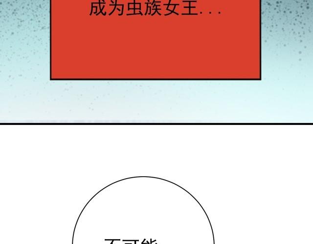 《我靠吃饭拯救地球》第76话 你们愿意帮我？ 第32页