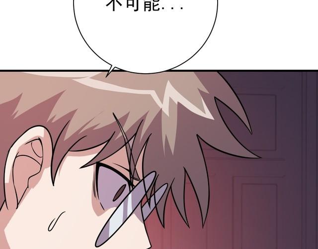 《我靠吃饭拯救地球》第76话 你们愿意帮我？ 第33页