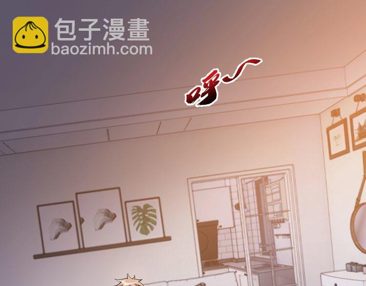 《我靠吃饭拯救地球》第76话 你们愿意帮我？ 第3页