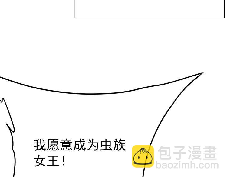 《我靠吃饭拯救地球》第76话 你们愿意帮我？ 第49页