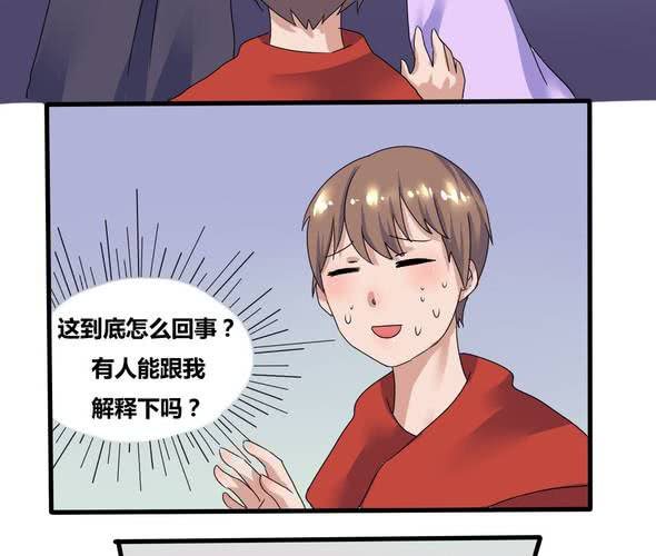 《我的鬼娃娇妻》第3话 真的要嫁给他吗？ 第18页