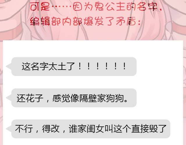 《我的鬼娃娇妻》预告 第2页