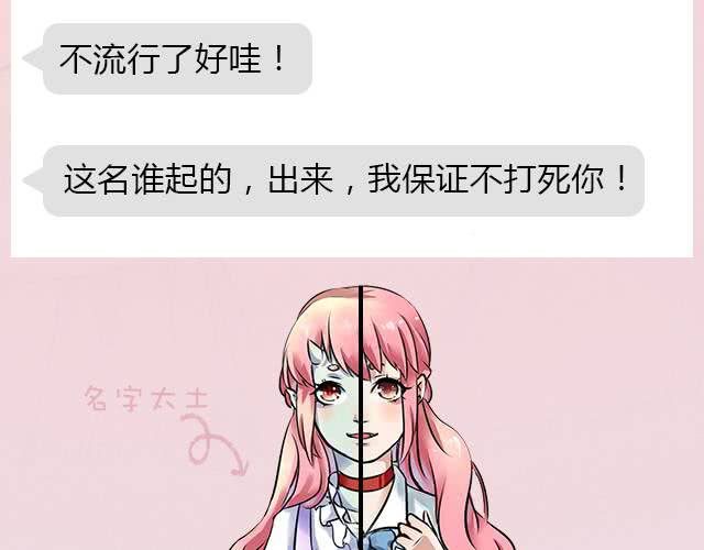 《我的鬼娃娇妻》预告 第3页