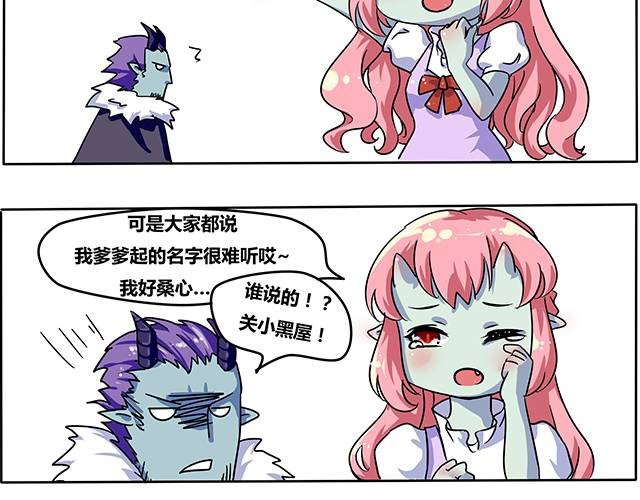 《我的鬼娃娇妻》预告 第6页